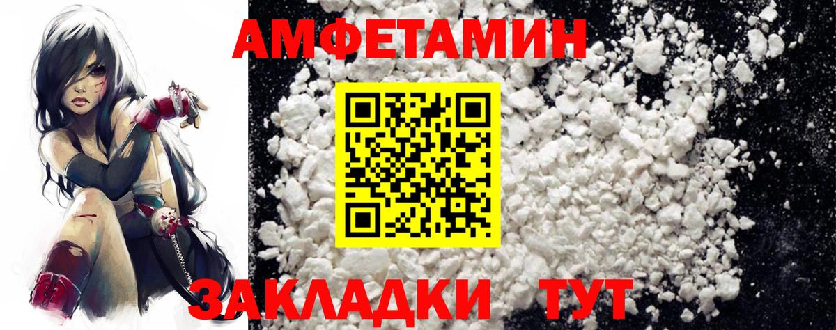 Amphetamine 97%  Вход с VPN  Амфетамин  Вязьма 