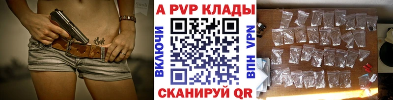 Альфа ПВП VHQ  Вязьма 