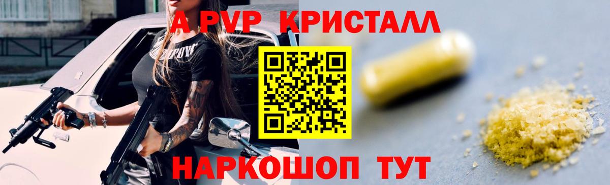 Alpha-PVP Соль  Альфа ПВП мука  Вязьма  Alpha PVP  Вход с VPN 