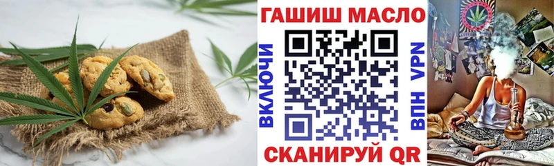 Еда ТГК марихуана  Вязьма 