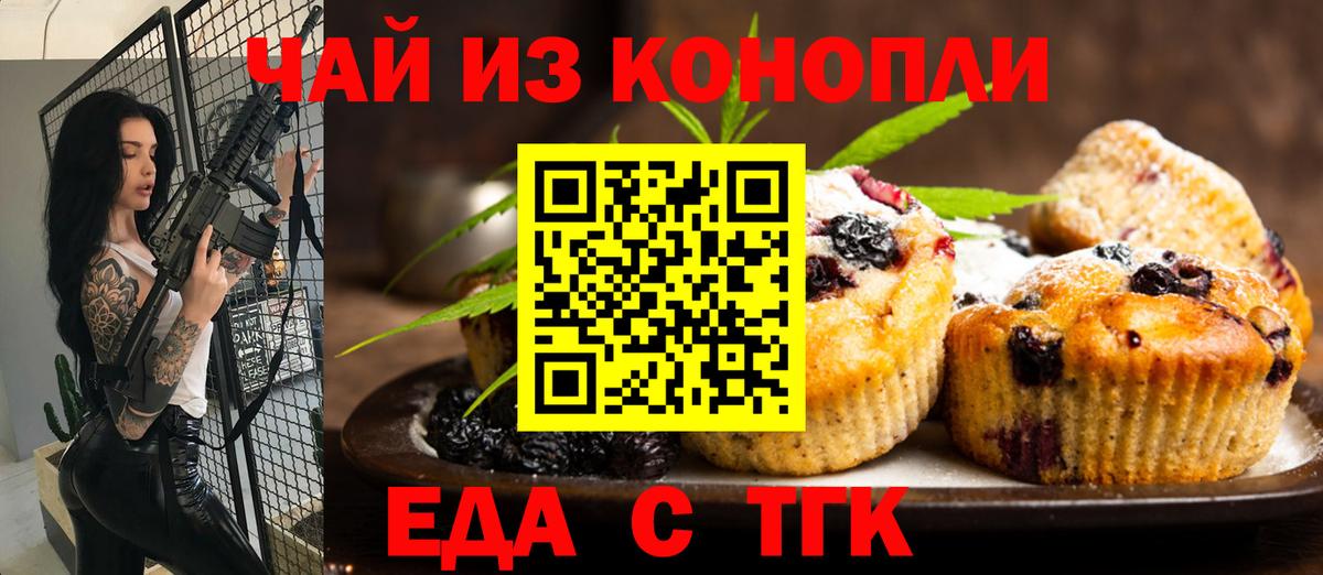 Canna-Cookies марихуана  Вход с VPN  Вязьма 