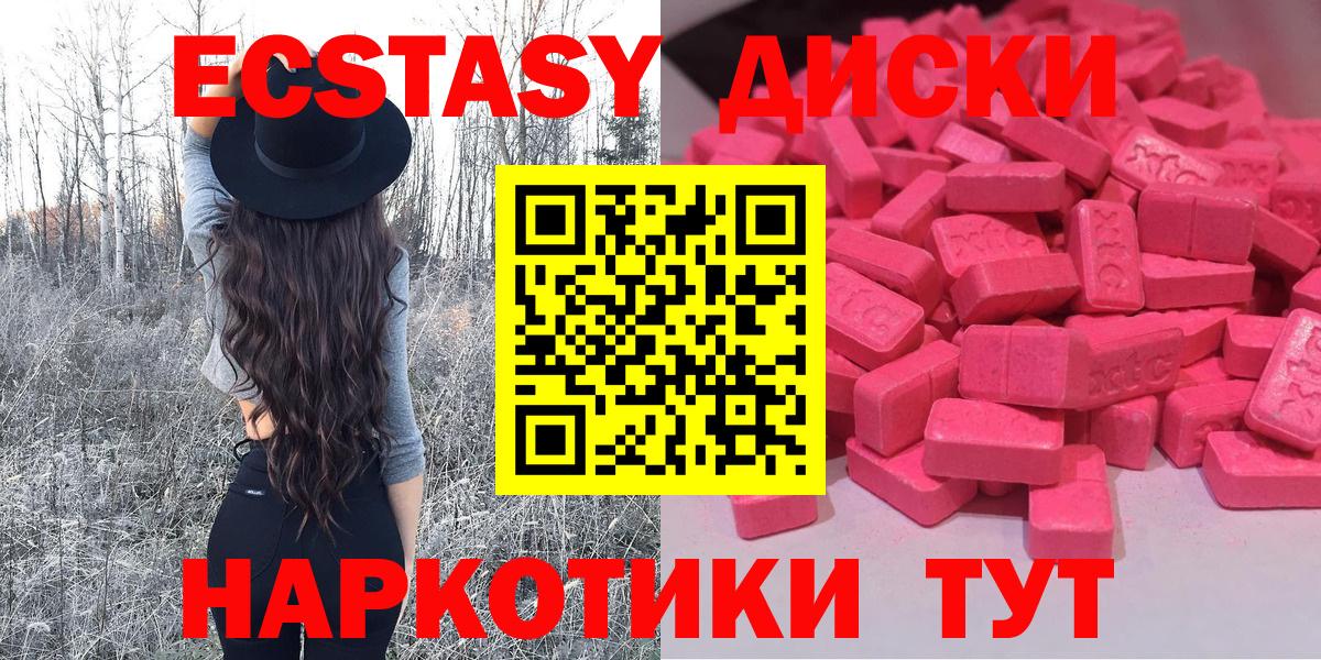 Вязьма  Экстази 280 MDMA  ЭКСТАЗИ  Экстази 280мг  Вход с VPN 