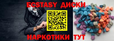 ECSTASY Будённовск