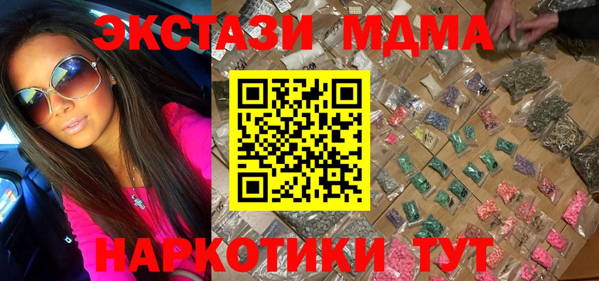 MDMA кристаллы  MDMA  Вязьма  Вход с VPN 