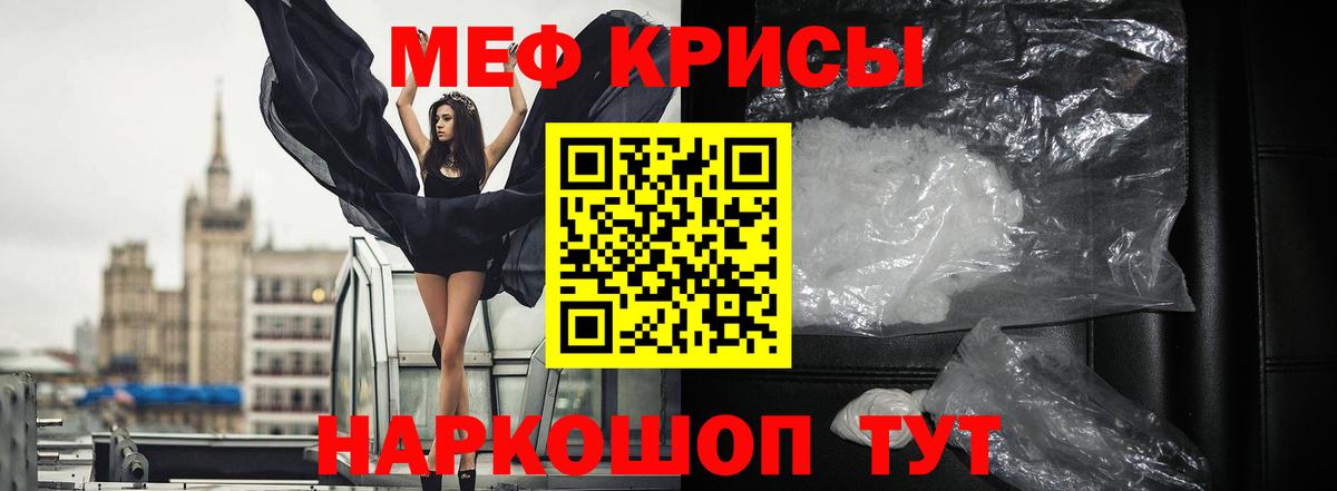 МЯУ-МЯУ VHQ  Вход с VPN  Меф кристаллы  Мефедрон  Вязьма 
