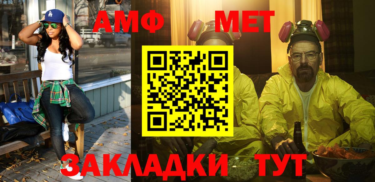 Метамфетамин пудра Вязьма