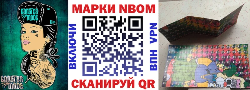 Марки N-bome 1,5мг  Вязьма 