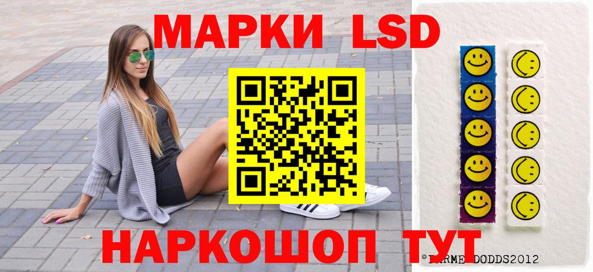 Марки NBOMe 1500мкг Вязьма
