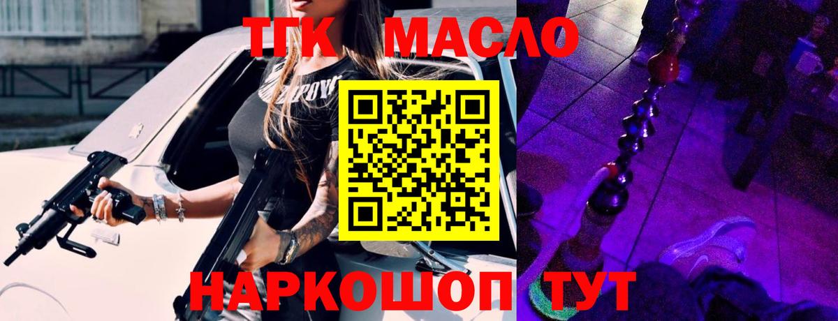 Дистиллят ТГК вейп с тгк Вязьма