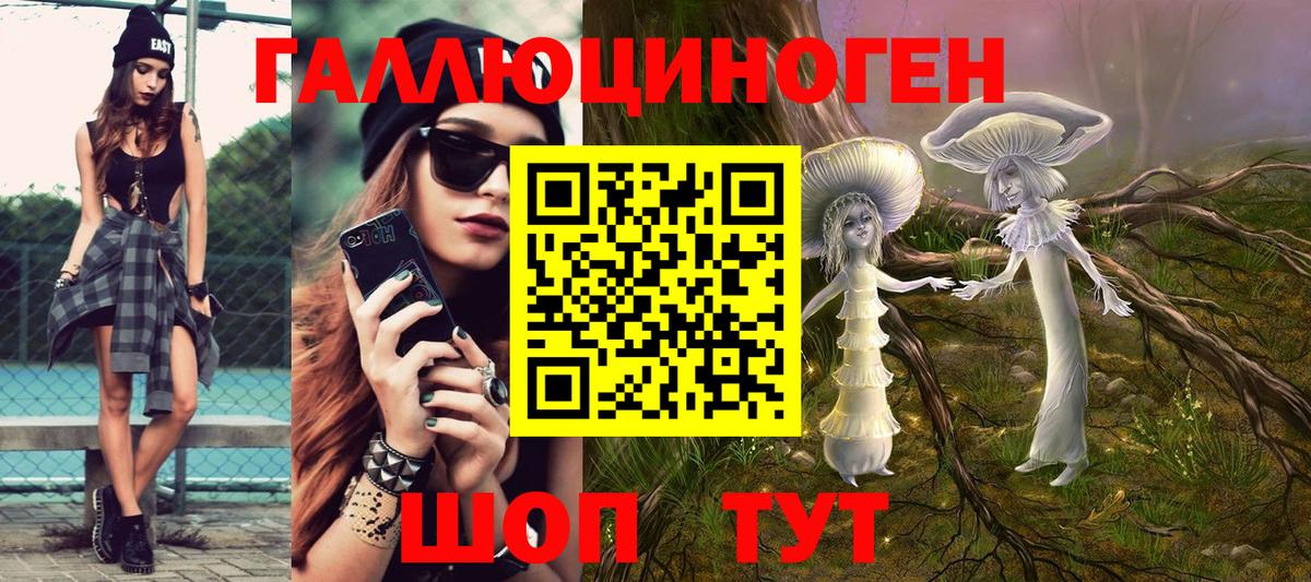 Псилоцибиновые грибы ЛСД Вязьма